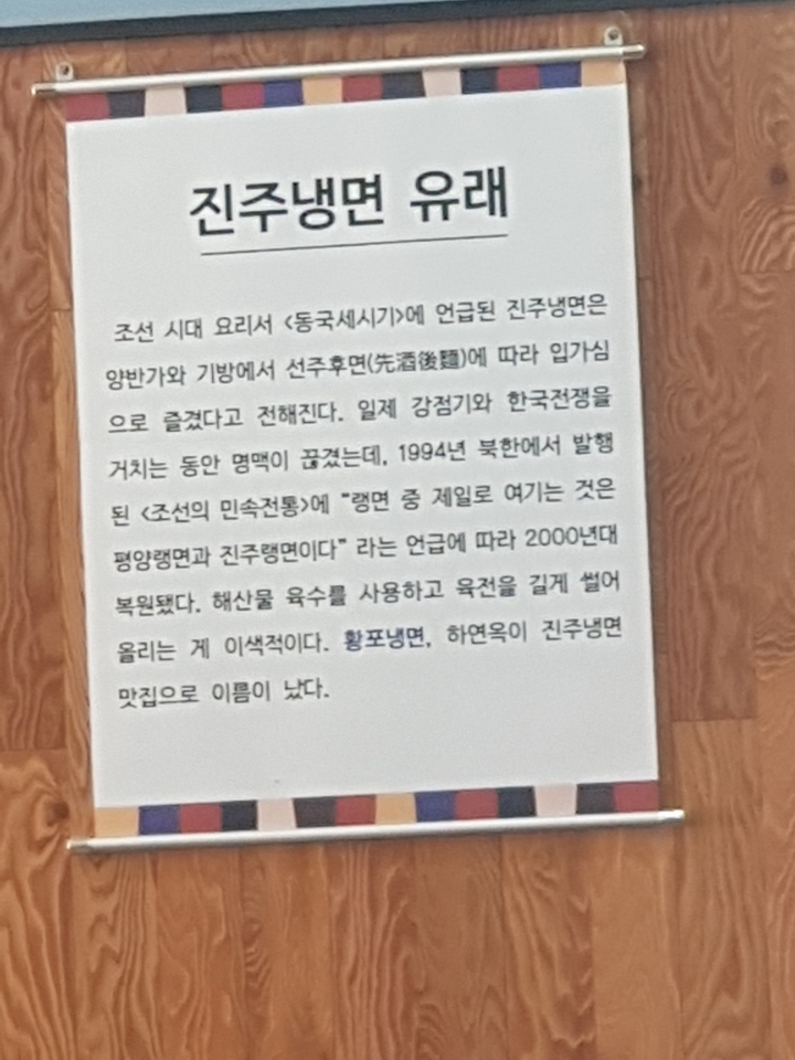 삼천포냉면 이미지
