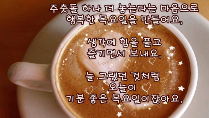 목요일 이미지