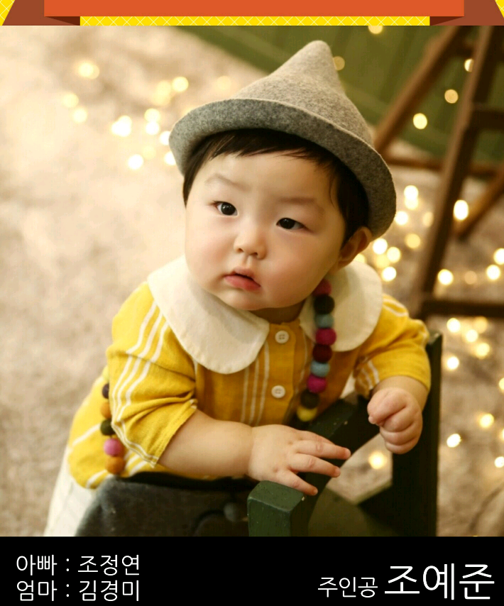 예준 이미지