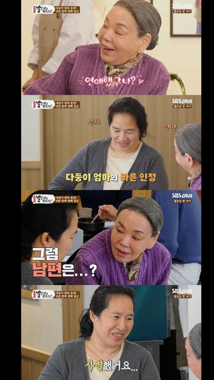 수미네식당 이미지