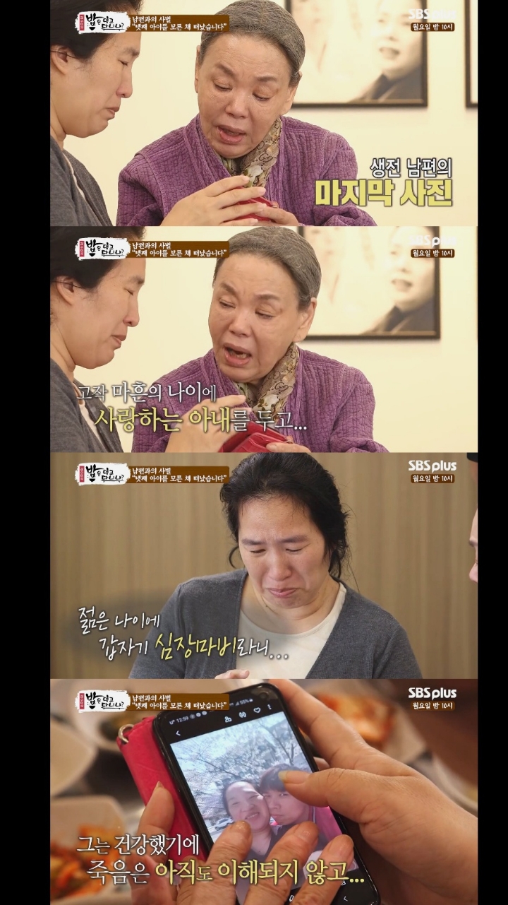 수미네식당 이미지