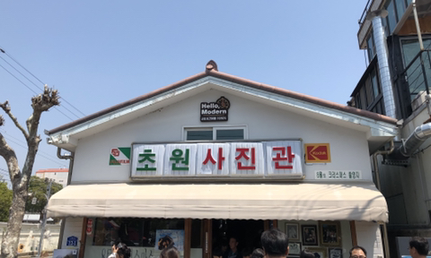초원사진관 이미지