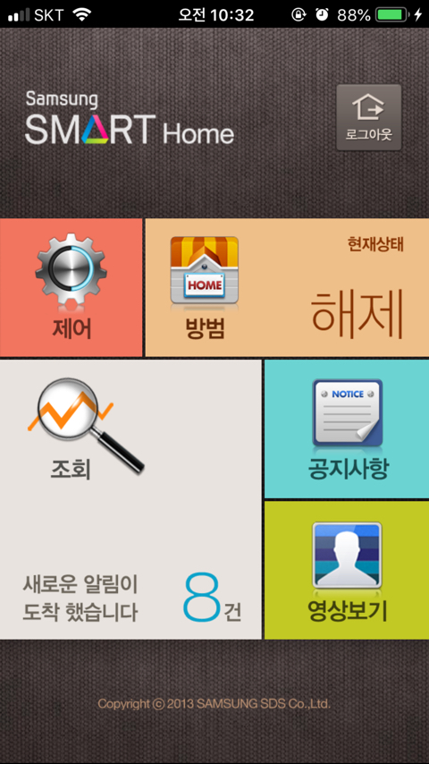 스마트홈넷 이미지