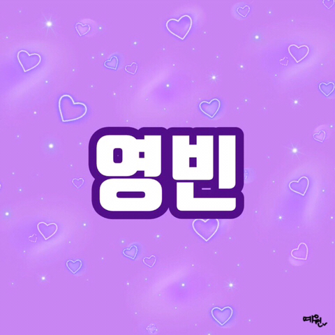 영빈다방 이미지