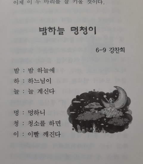 강찬 이미지