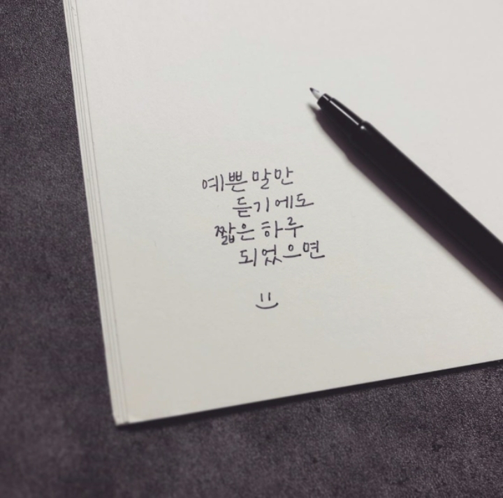 당신은참;예쁜꽃 이미지