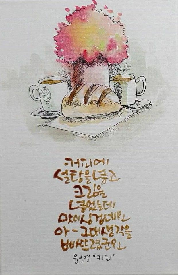 너에게주는커피 이미지