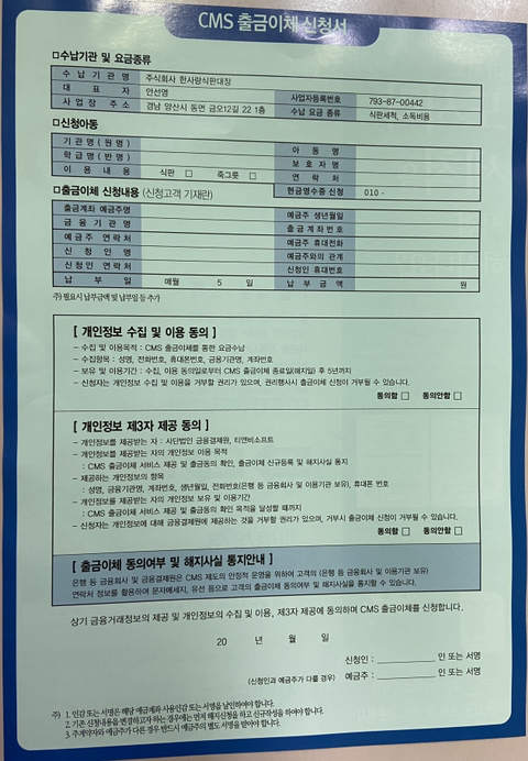 식판대장 이미지