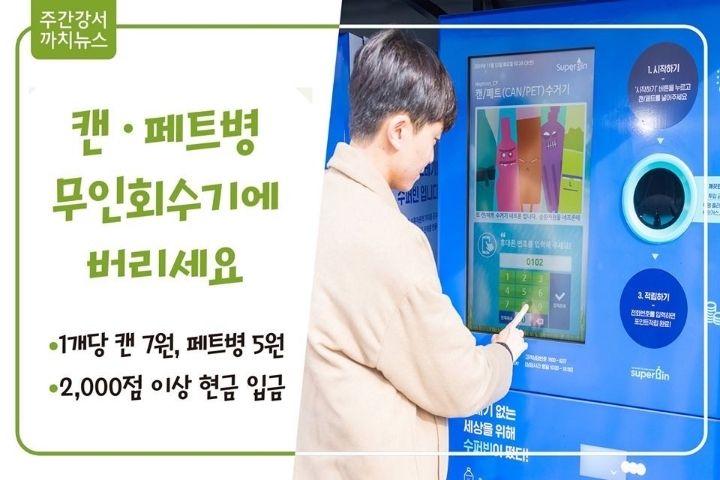 까치재활용센터 이미지
