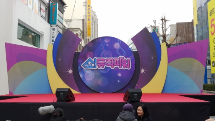 뮤직파워 이미지