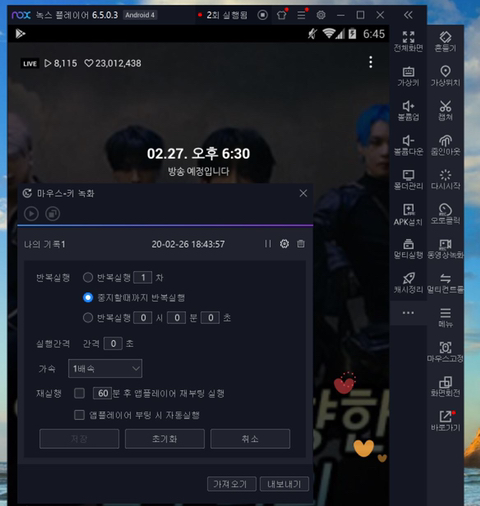 브이녹스 이미지