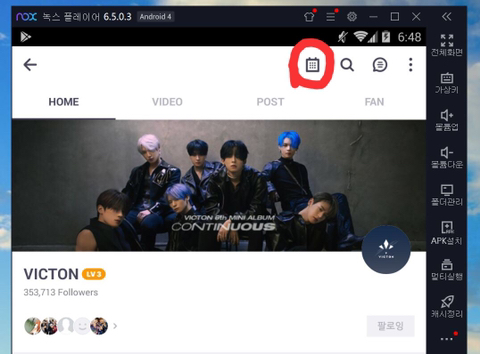 브이녹스 이미지