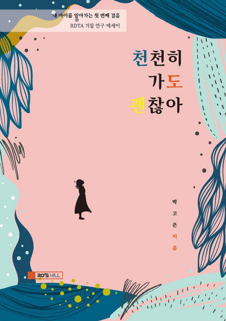 로즈힐 이미지