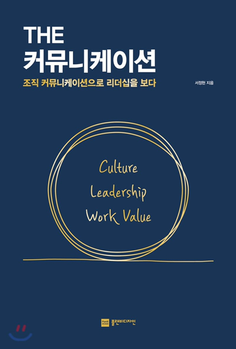 더플랜커뮤니케이션 이미지