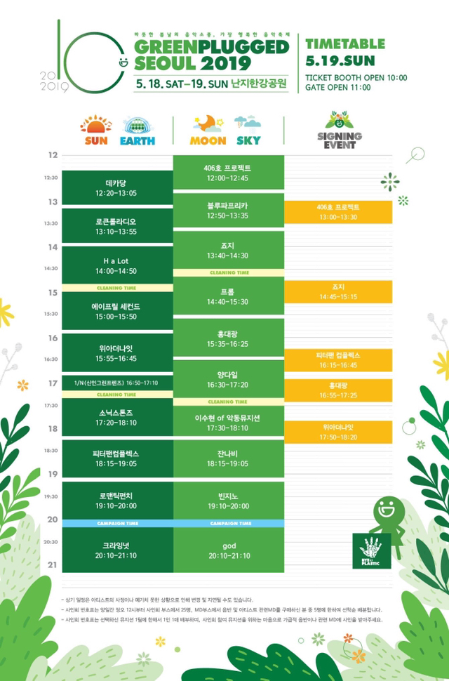 그린플 이미지