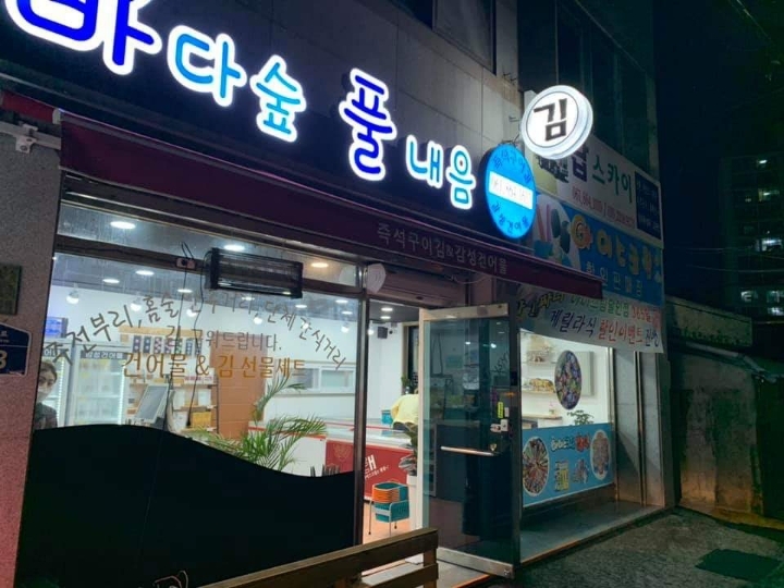바다숲 풀내음 이미지