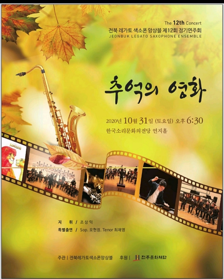 레가토색소폰 이미지