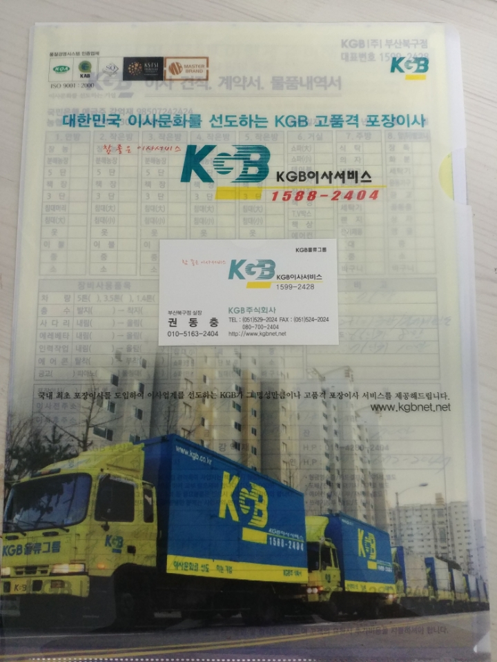케이지비이사(주) 이미지