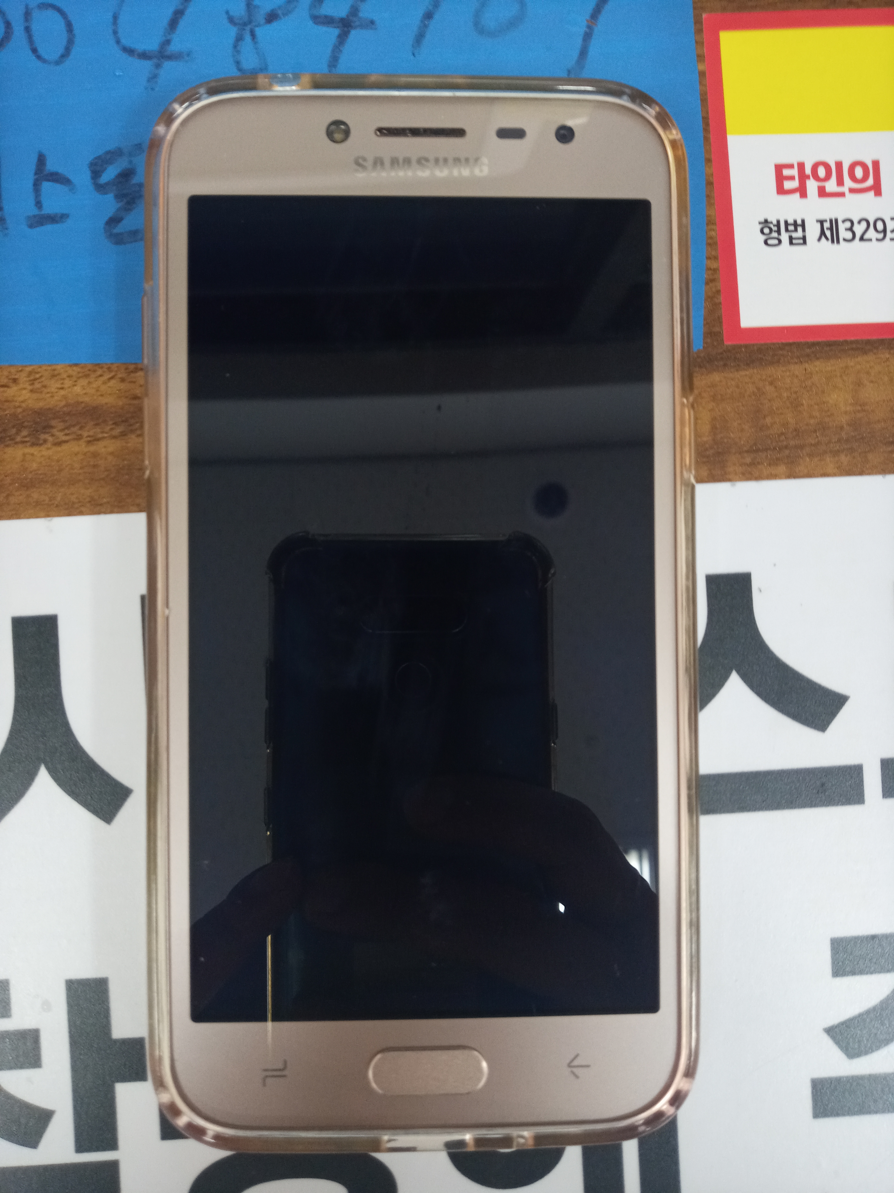 에스엠휴대폰# 이미지