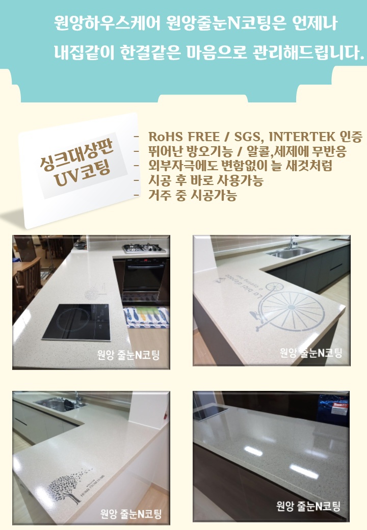 하우스케어 이미지