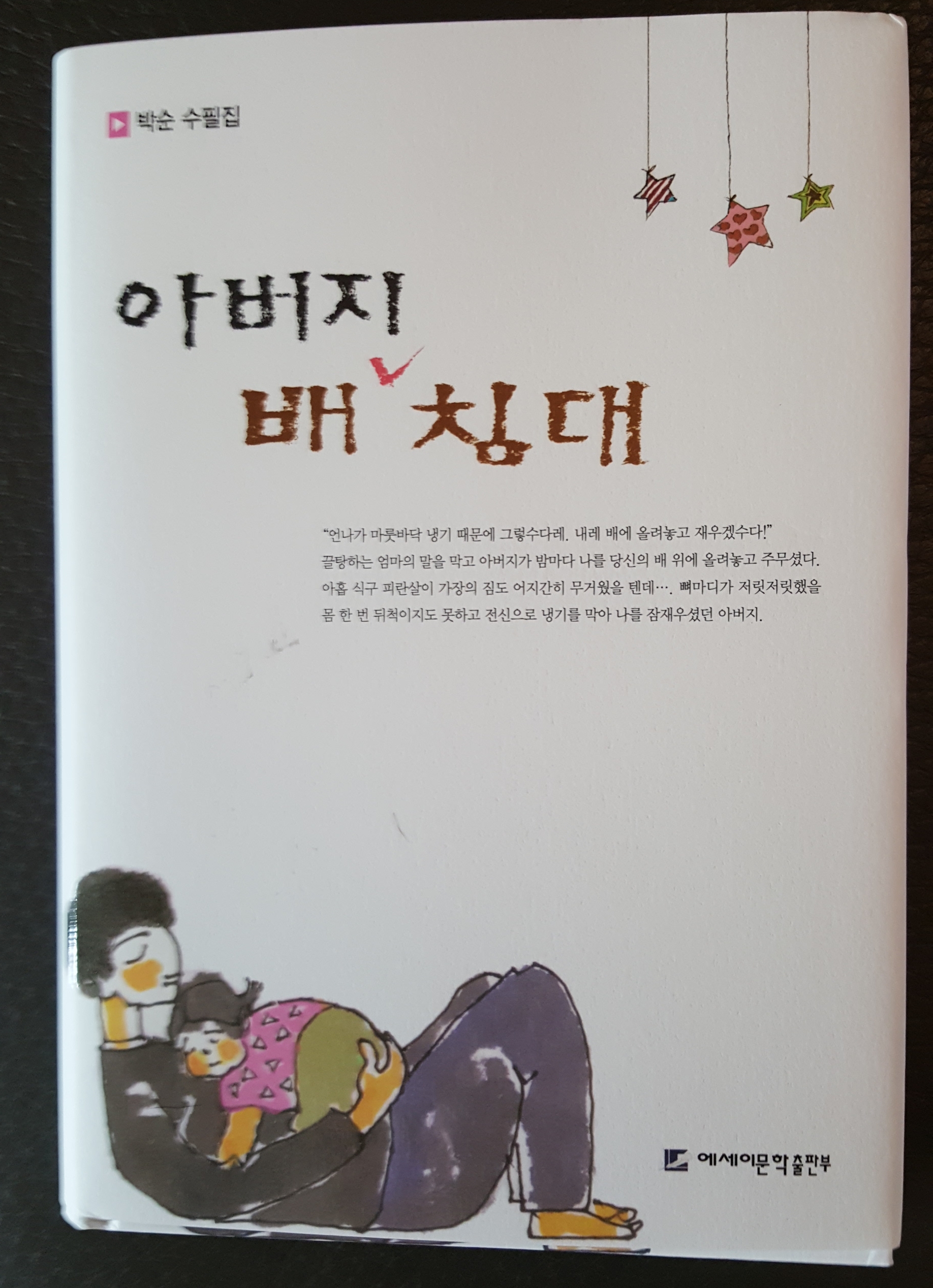 박*순 이미지