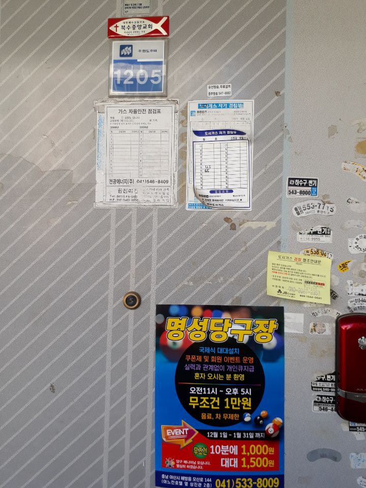 명성당구장 이미지