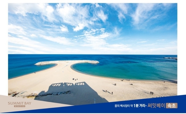속초써밋베이 이미지