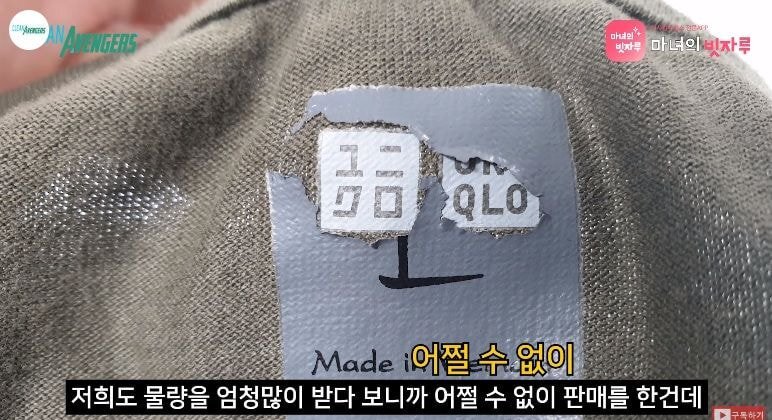 유니클로 제품 구매해 택갈이 후 판매하는 업체 등장 | 인스티즈