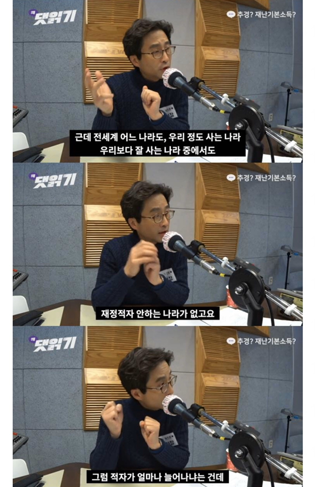 이렇게 세금 펑펑 쓰다간 우리나라 공산화되고 베네수엘라 되는거 아니야? | 인스티즈