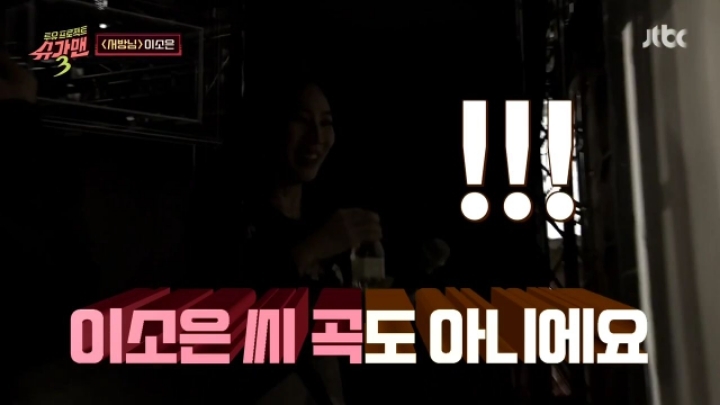 [슈가맨3] 시즌 이래 역대급 실수를 한 유희열.jpg | 인스티즈