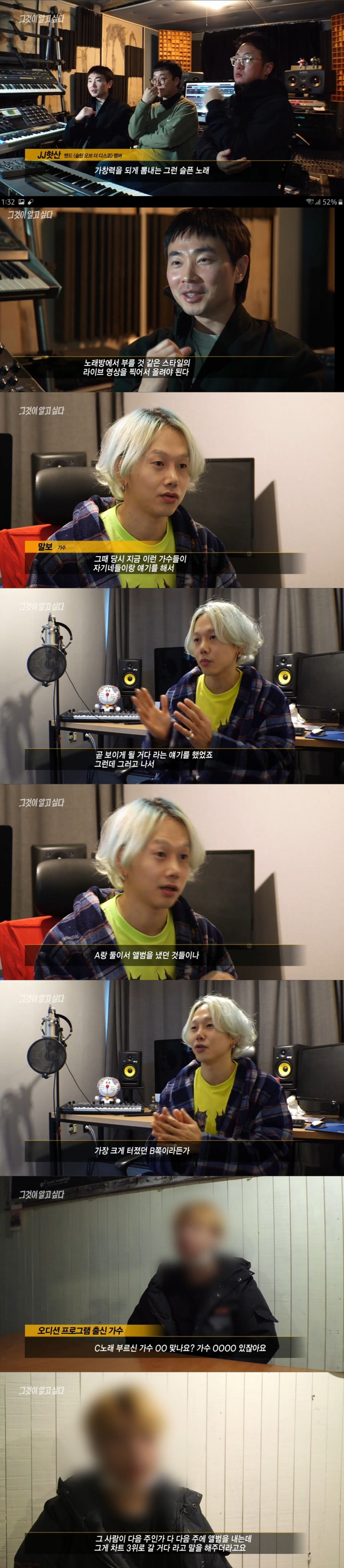 음원 사재기 업체 곡 고나리 &amp; 타이거jk가 제일 충격적이었다는 밀어내기 방식 | 인스티즈