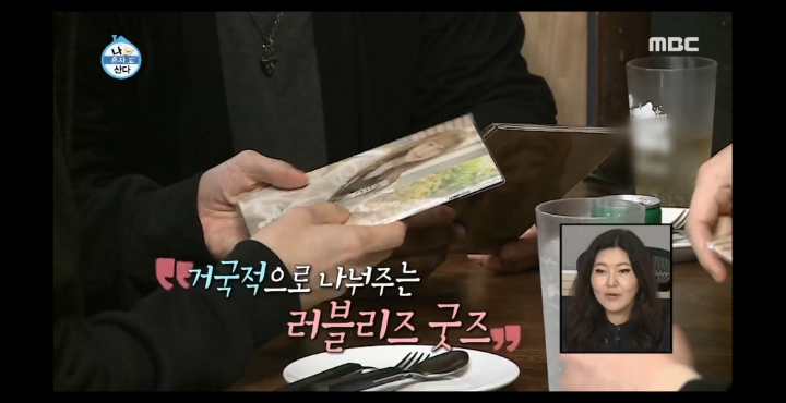 [나혼자산다] 노브레인 이성우와 아츄특공대.jpg | 인스티즈