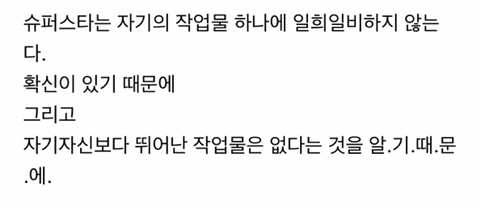 지디가 톱스타로서 아직 갈 길이 먼 이유.gif | 인스티즈