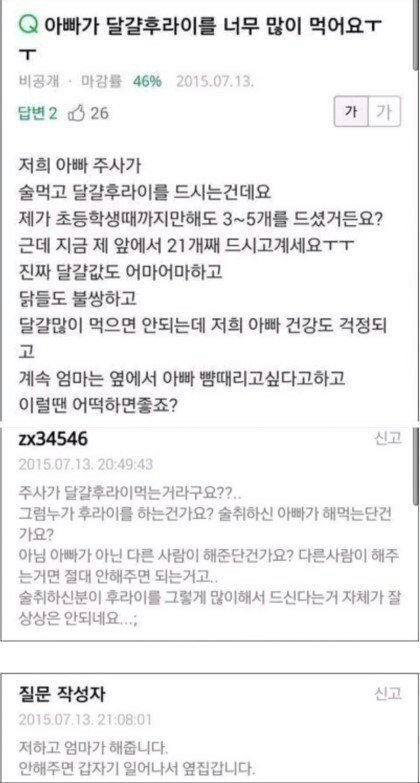 나 고딩때 남친 스님 됐더라 | 인스티즈