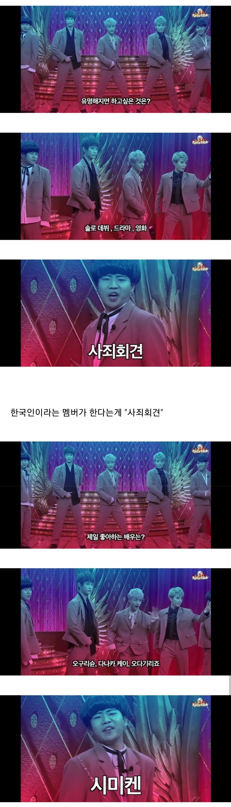 [윤형빈외] 최근 일본 방송에서 한국 개그맨들이 일본어로 하고 있는 개그 (한국비하) | 인스티즈