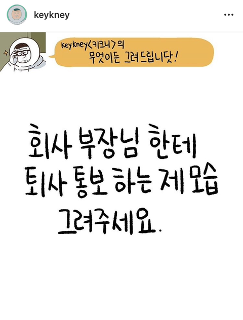 스압) 키크니 작가 인스타그램.jpg | 인스티즈