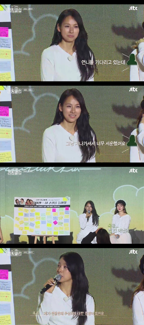 [캠핑클럽] 팬과 싸운 후 화해(?̊̈)하는 이효리 | 인스티즈