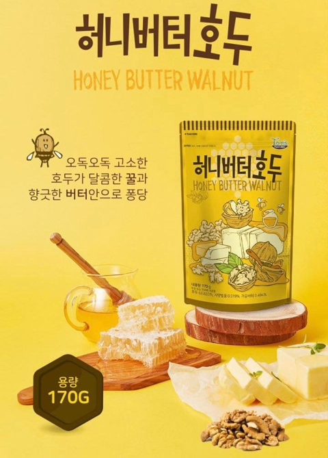 소문의 허니버터아몬드 친구들 시리즈 원픽을 뽑아보자! | 인스티즈