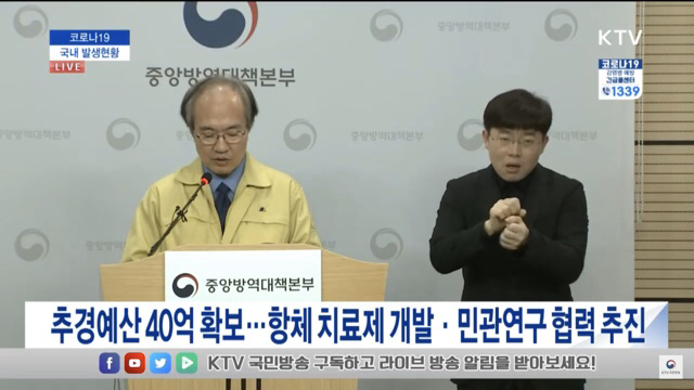 3.24 코로나19 발생현황 중앙방역대책본부 정례브리핑.jpg | 인스티즈