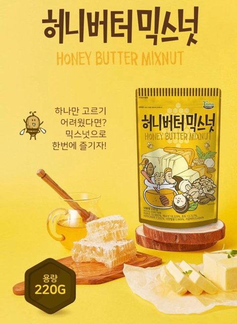 소문의 허니버터아몬드 친구들 시리즈 원픽을 뽑아보자! | 인스티즈