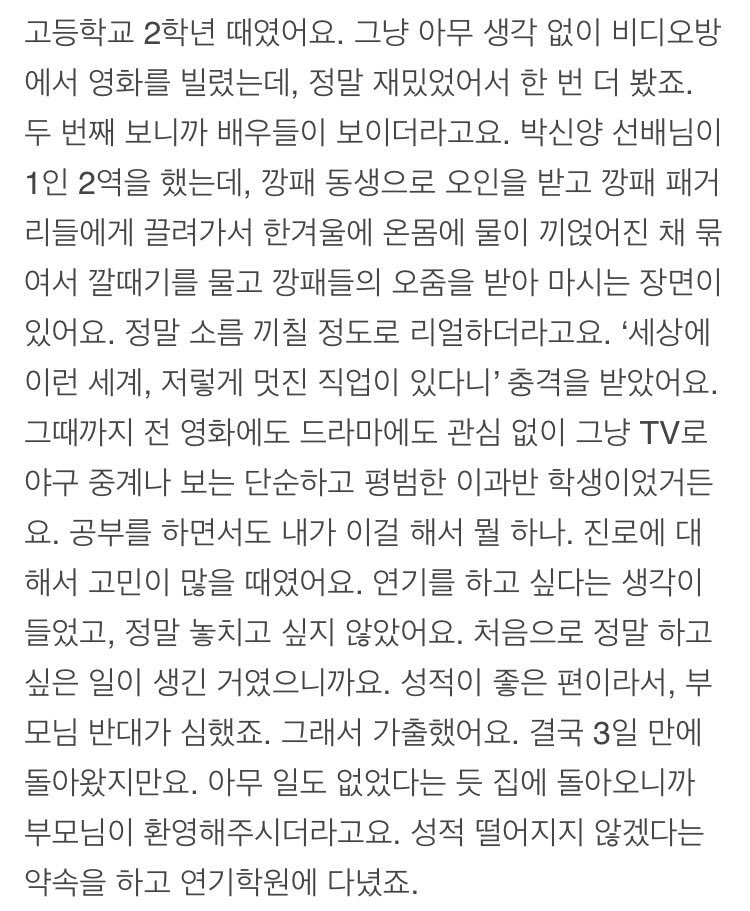 연기하고싶어서 가출했다는 김동욱.txt | 인스티즈