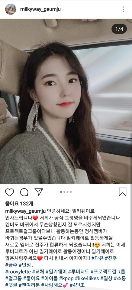 이틀전에 올라온 프로젝트 걸그룹 멤버 탈퇴 사유.jpg | 인스티즈