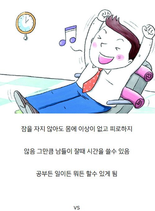 잠을 안자도 됨 vs 먹어도 먹어도 살이 안찜 | 인스티즈