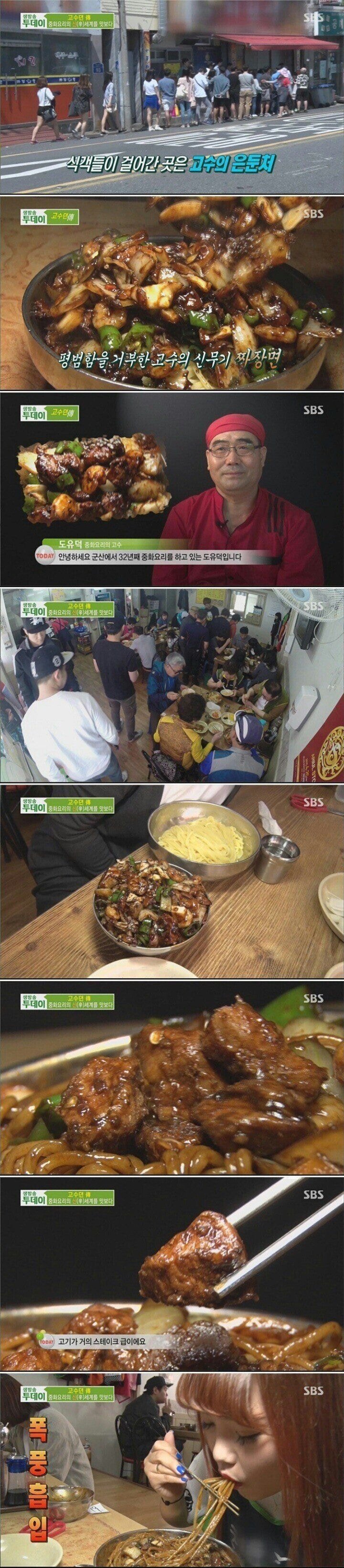 군산 9000원 짜장면 클라스.jpg | 인스티즈