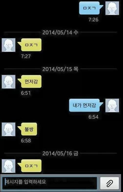 등교 같이 하기로 한 친구와 대화 | 인스티즈