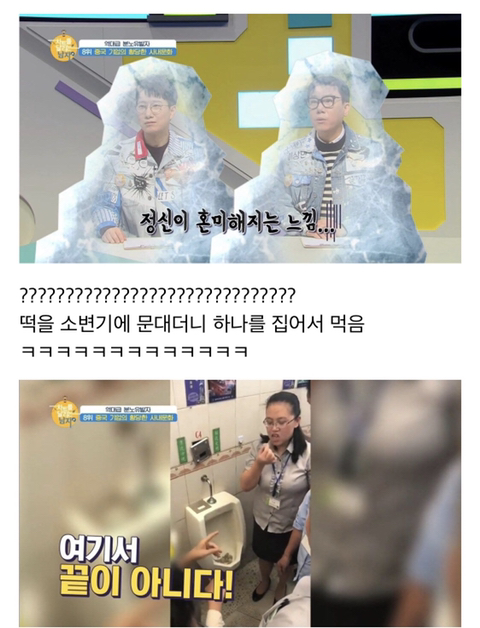 약혐,위생주의) 어느 기업의 황당한 사내문화.jpg | 인스티즈