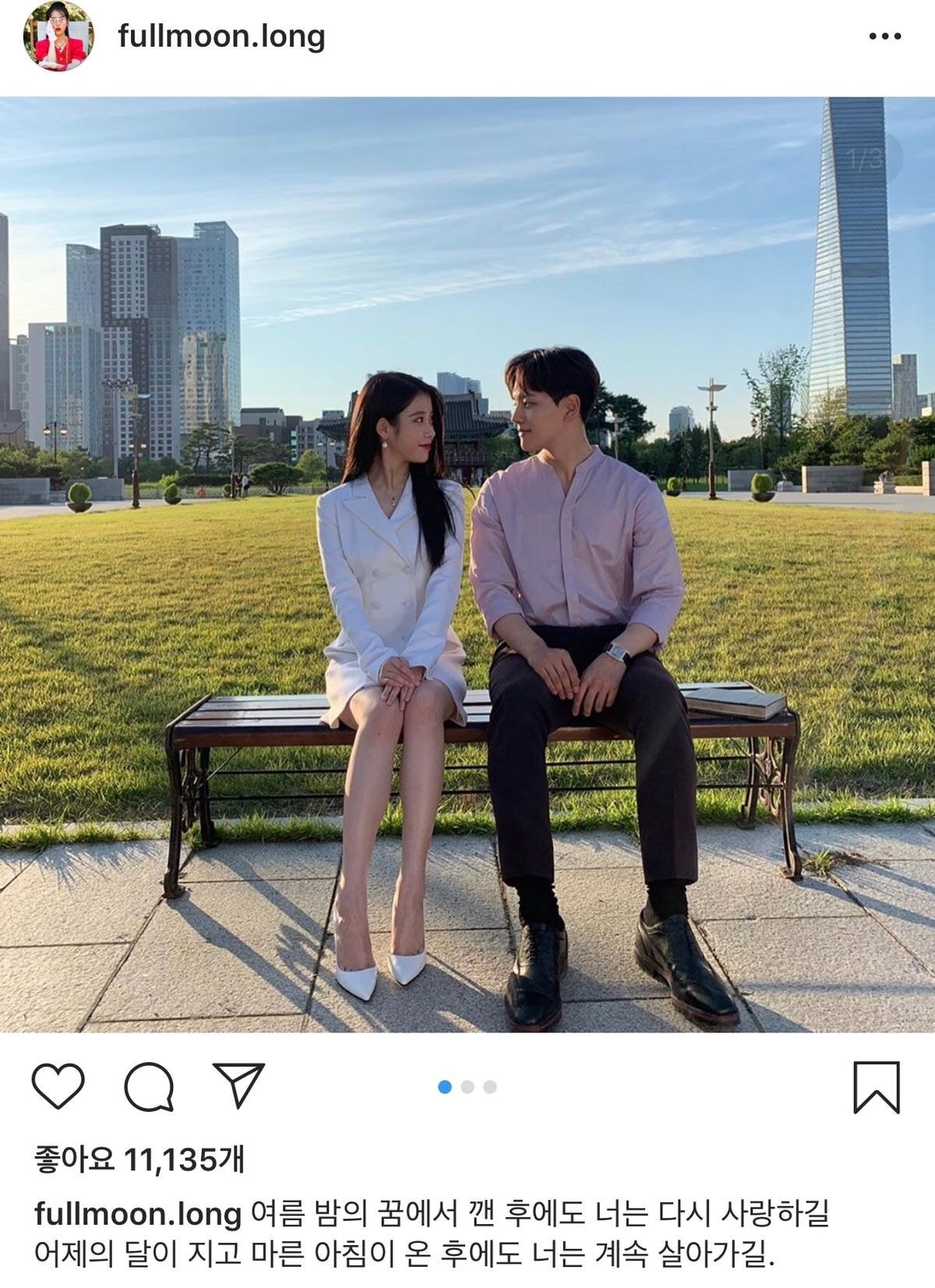 엔딩 크레딧 같은 장만월(아이유) 인스타 | 인스티즈