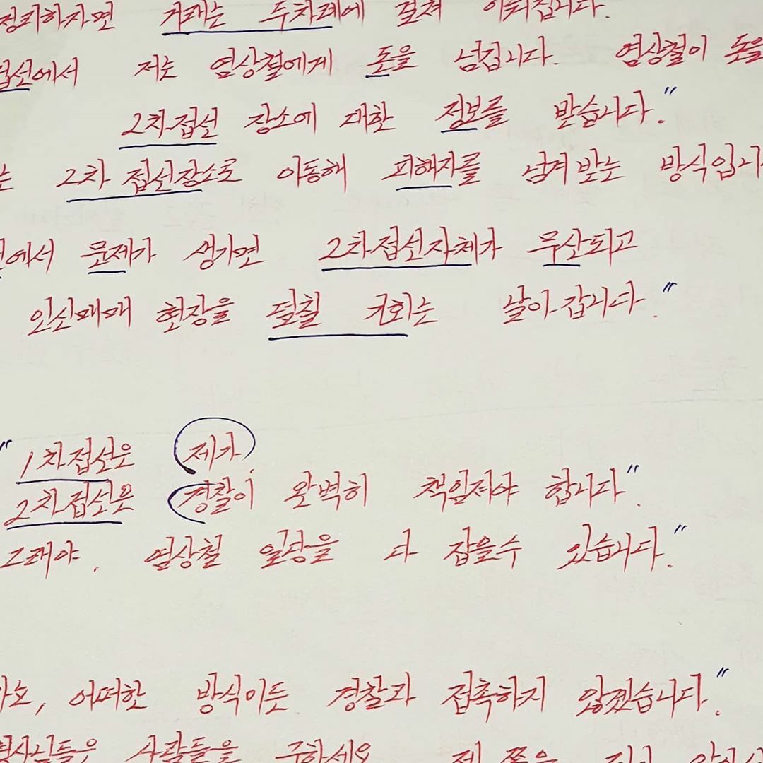 은사님 글씨체라는 배우 이준기 글씨 | 인스티즈