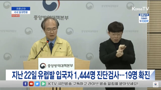 3.24 코로나19 발생현황 중앙방역대책본부 정례브리핑.jpg | 인스티즈