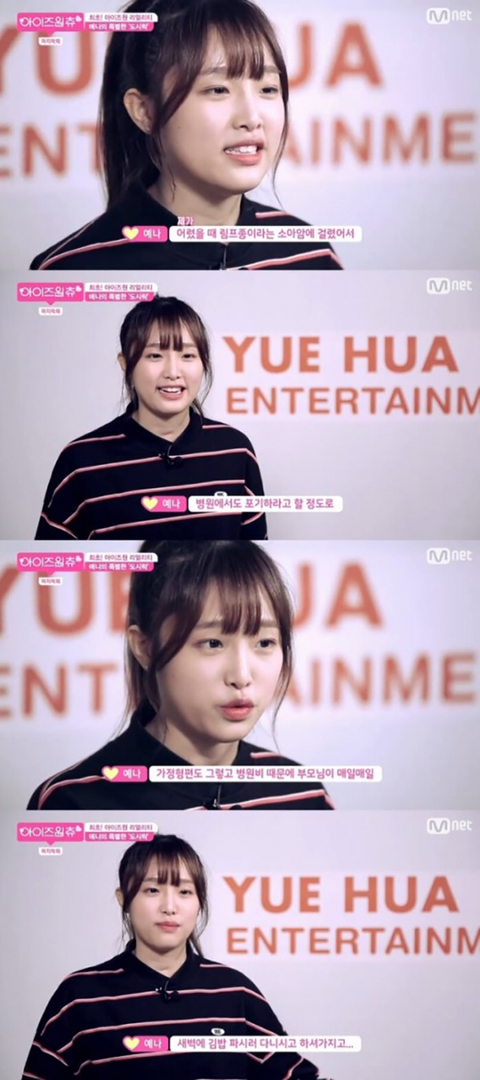 소아암 환우 후원한 아이즈원 최예나 갤러리.jpg | 인스티즈